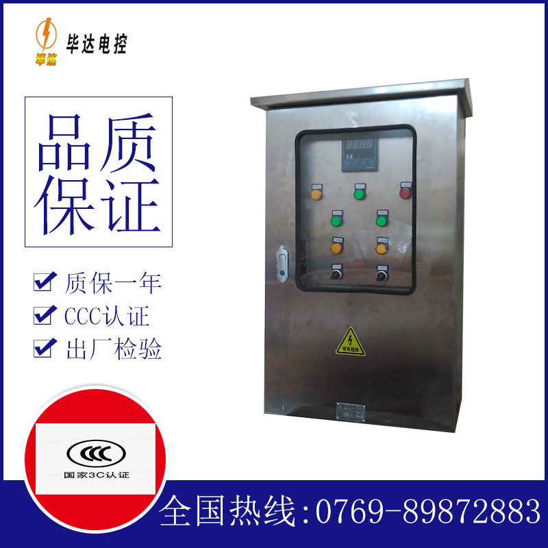 临潼路灯控制箱