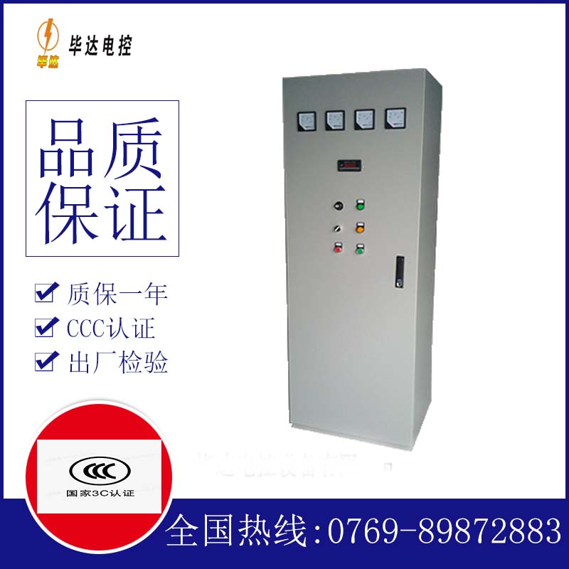 临潼软启动控制柜